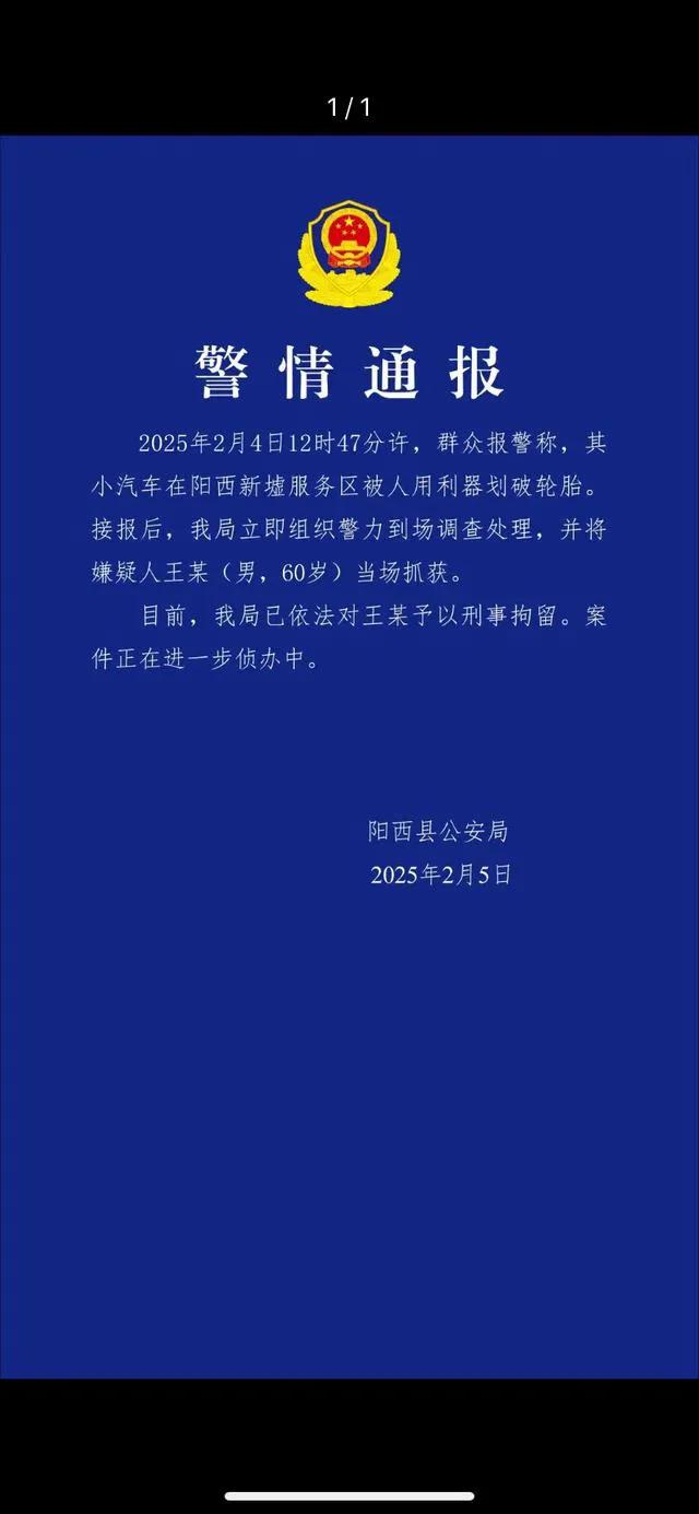 高速公路划轮胎还想和解，做梦！
高速公路服务区上划轮胎，居然还问车主要不要补胎，