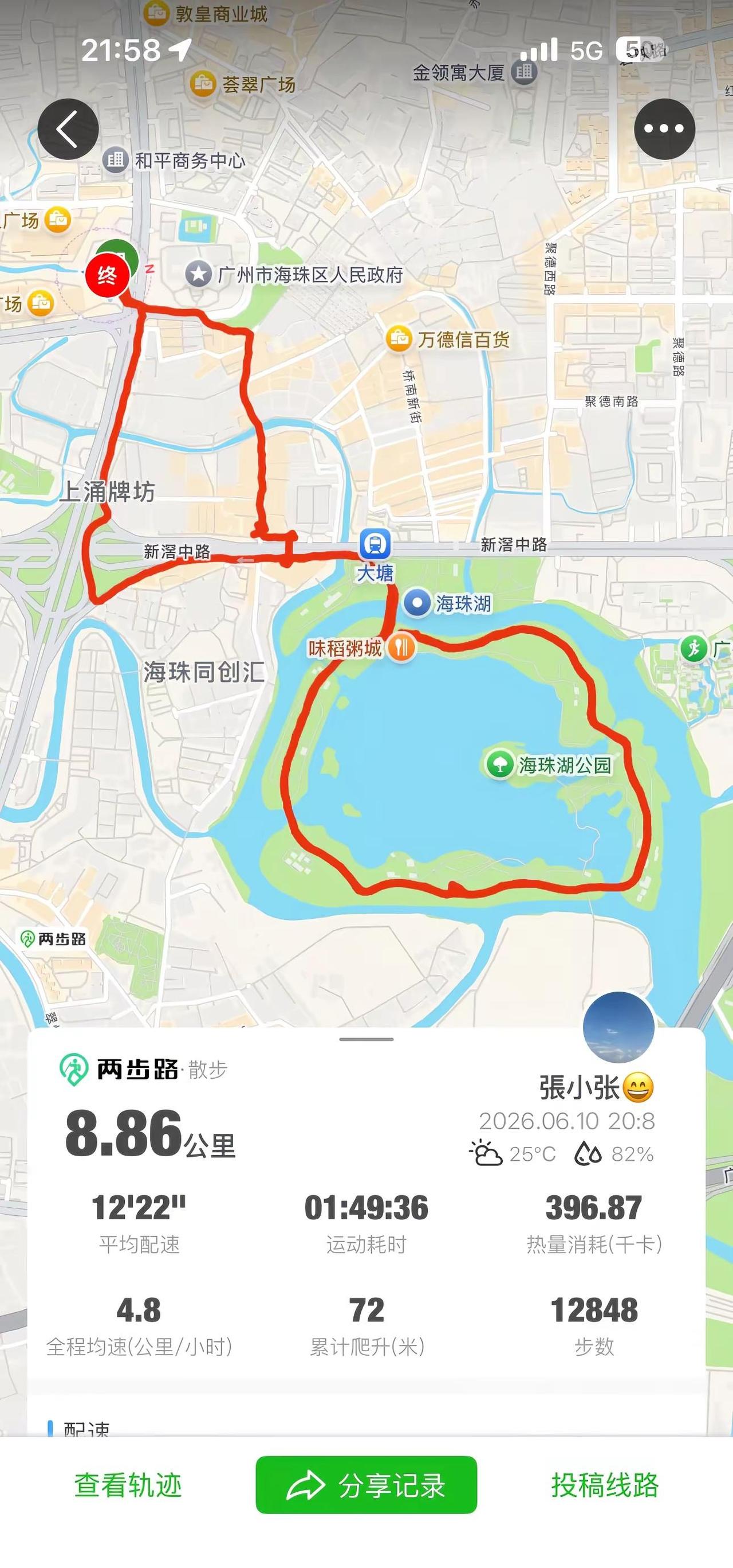 温度正正好