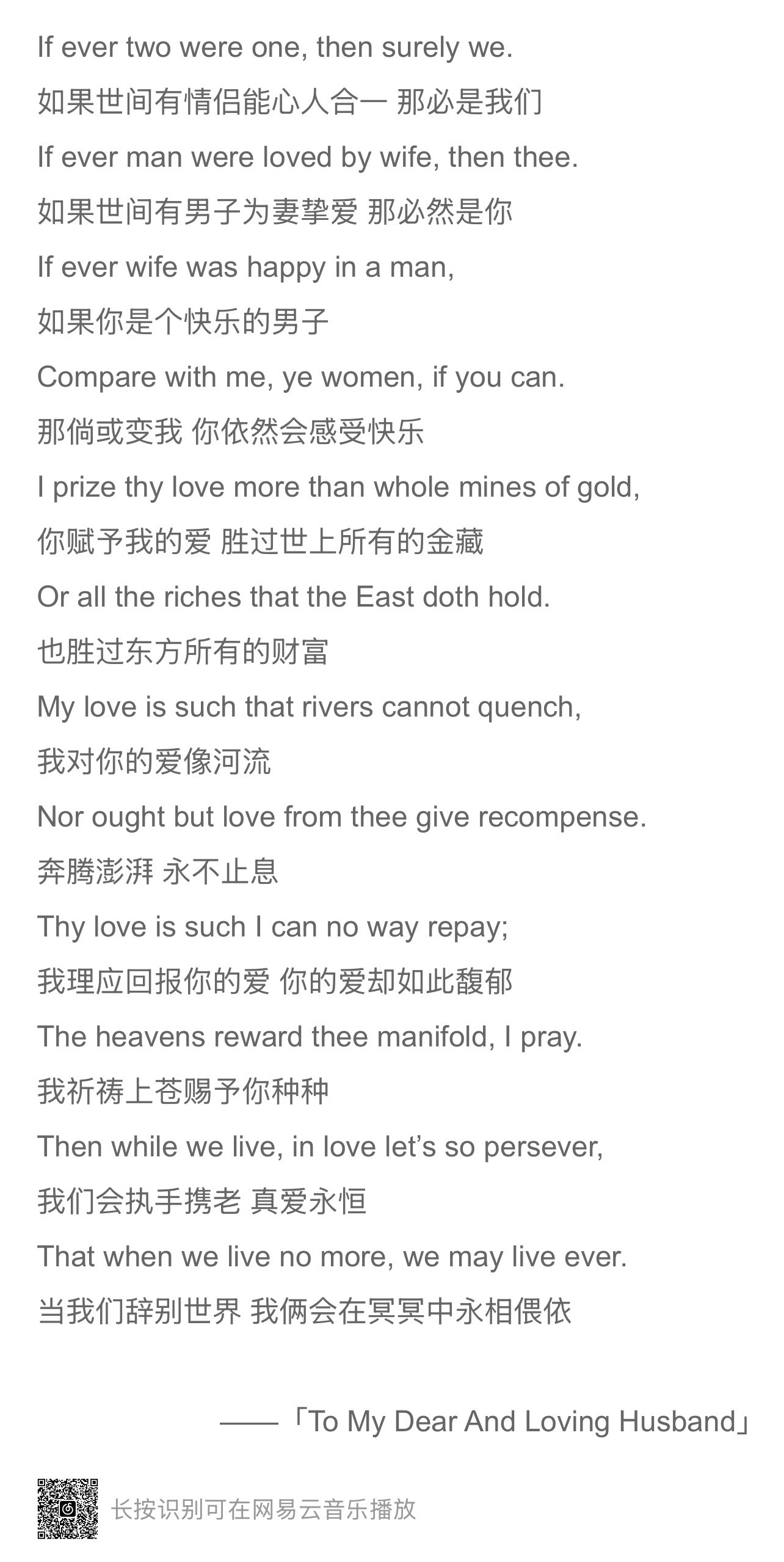 If ever two were one, then surely we.如果世