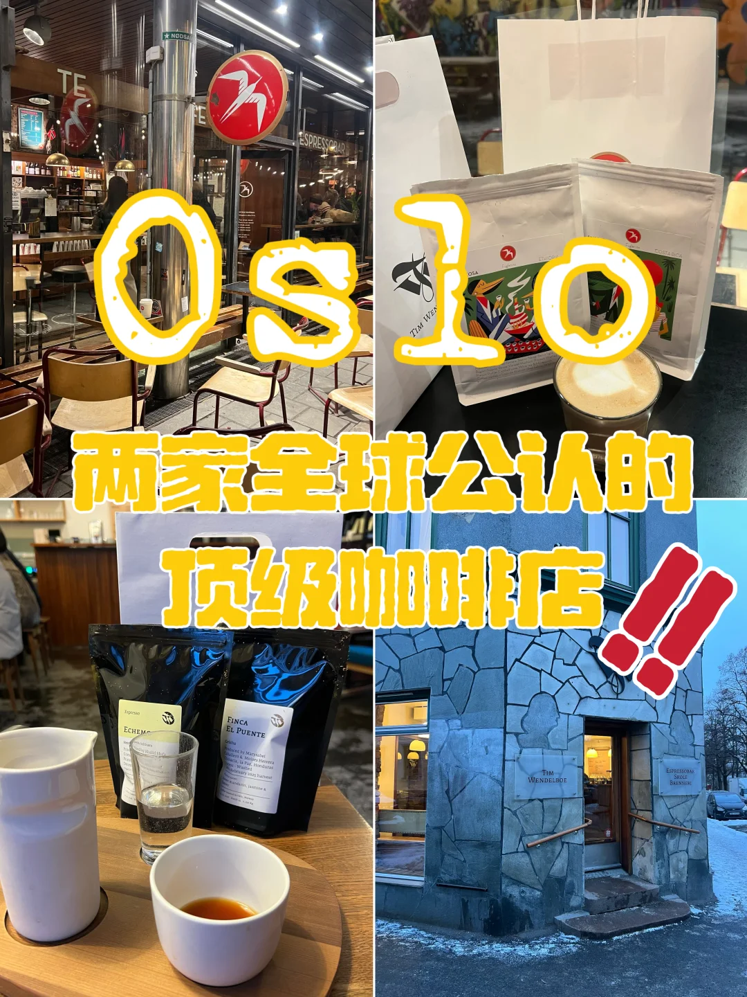 都说是咖啡圈公认最好，那必须测评一下
