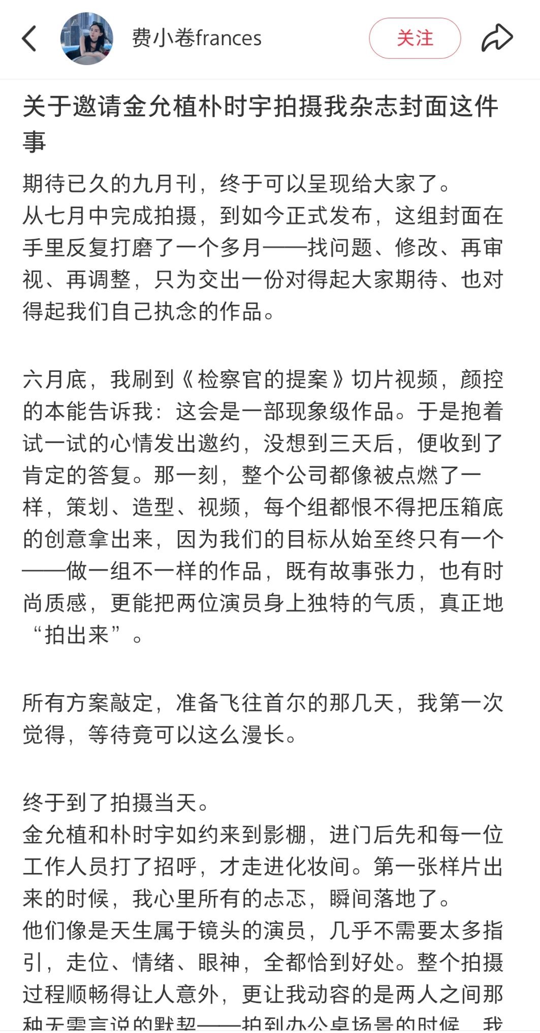 这家属感，抱上桌能有花絮给我看看吗!姐姐亲自认证是时宇说朱检最帅的那天[泪奔] 