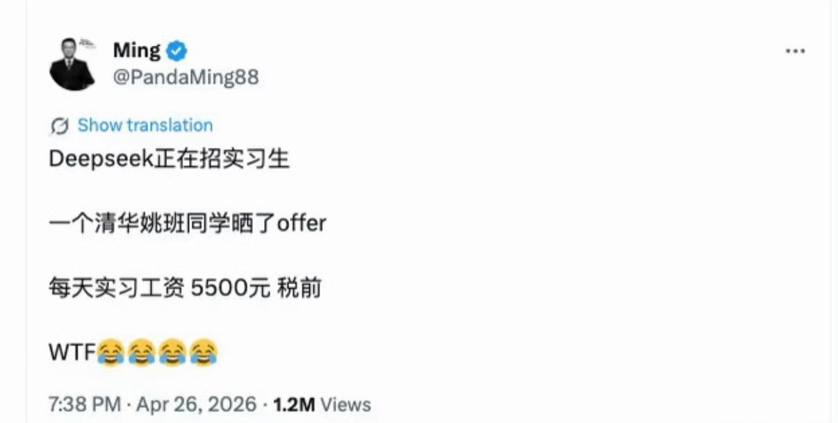 DeepSeek工资待遇太恐怖了  AI行业目前的薪资就是很恐怖，中高级职位动不
