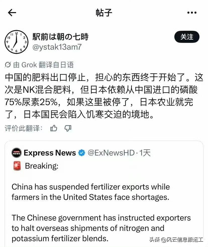 日本网民已经开始担心没有肥料的后果！