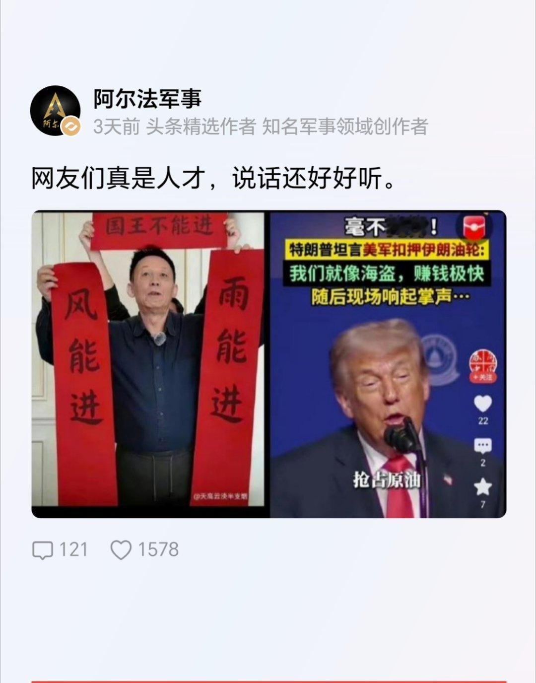 网友又恶搞大师了
