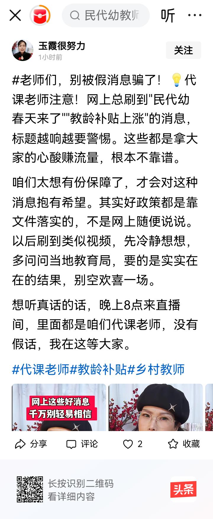 又一个骗流量的淘汰者！