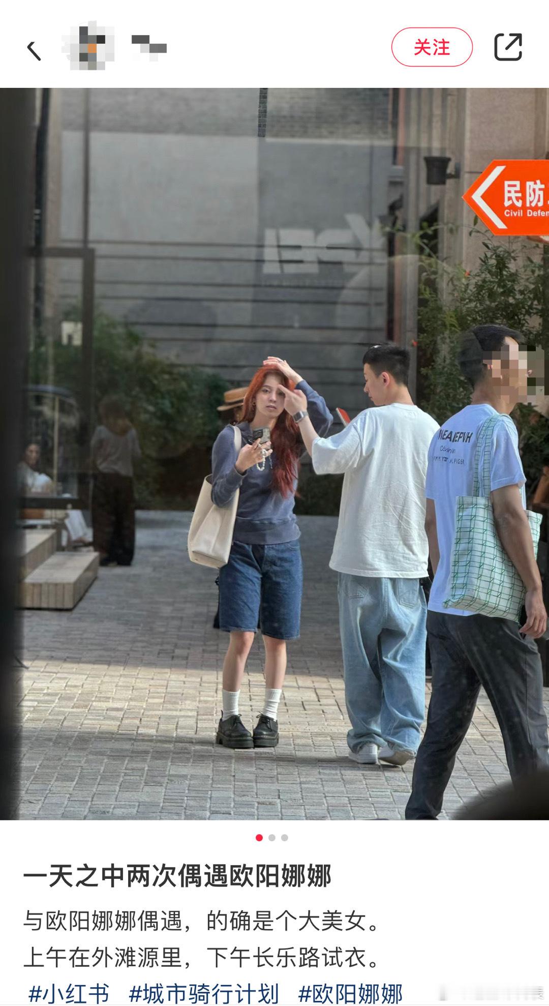 #网友偶遇欧阳娜娜CU#没看错的话，欧阳娜娜旁边的男生应该是CU吧？他现在是不是