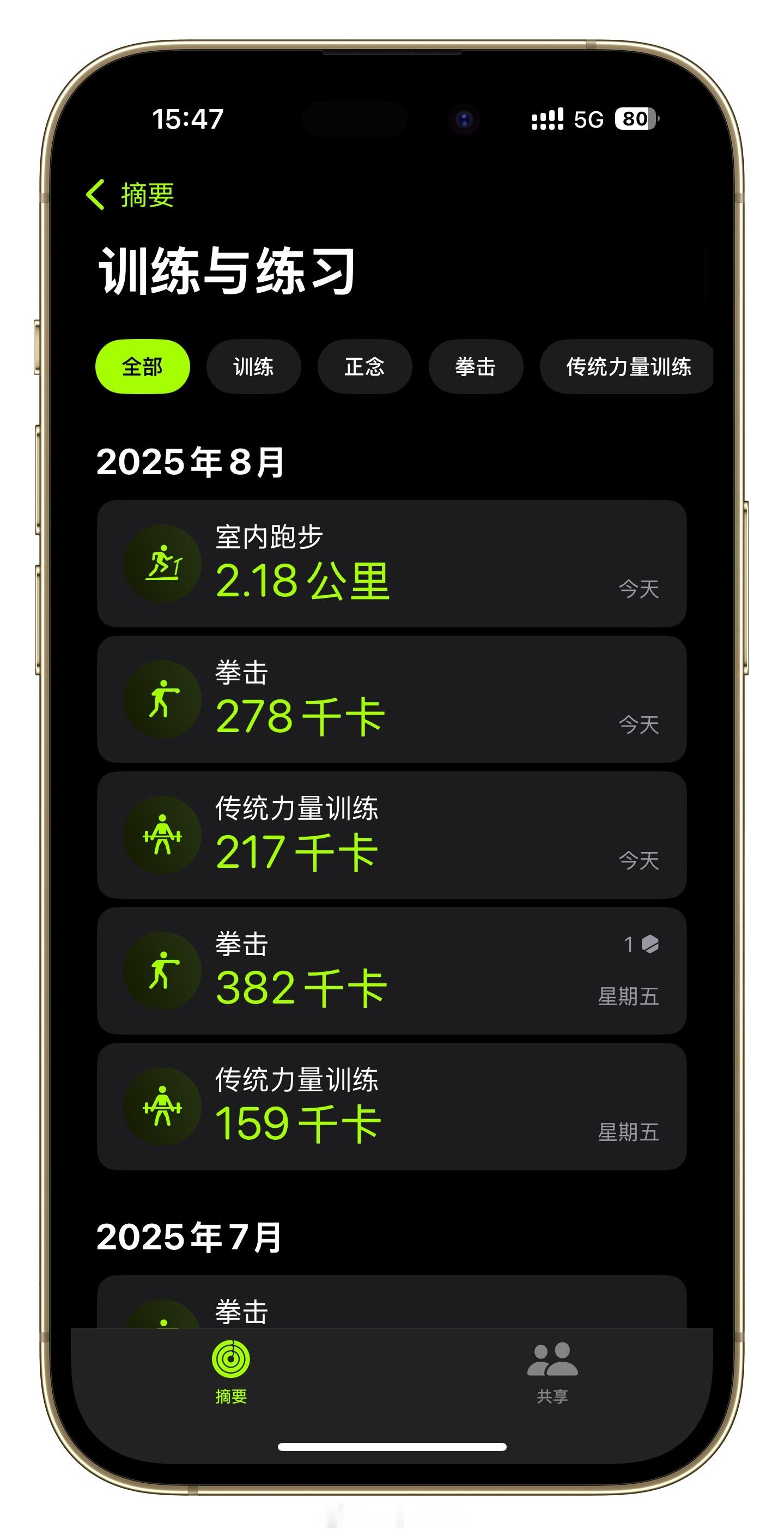 谁啊大夏天的还在坚持运动嗷嗷嗷原来是我自己[yeah]2025第73、74次运动