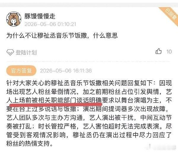 thw是不是你们心中一辈子的潮湿[允悲]想一次次的岁月史书来洗白你们给穆祉丞带来