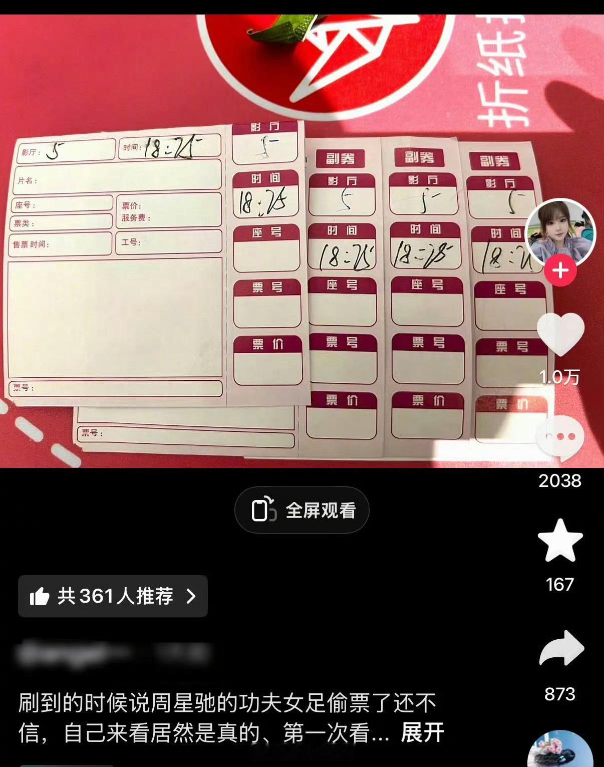 什么年月了，竟然手写电影票典型的偷票房 内娱和电影院吃相不是一般难看建议大家收到