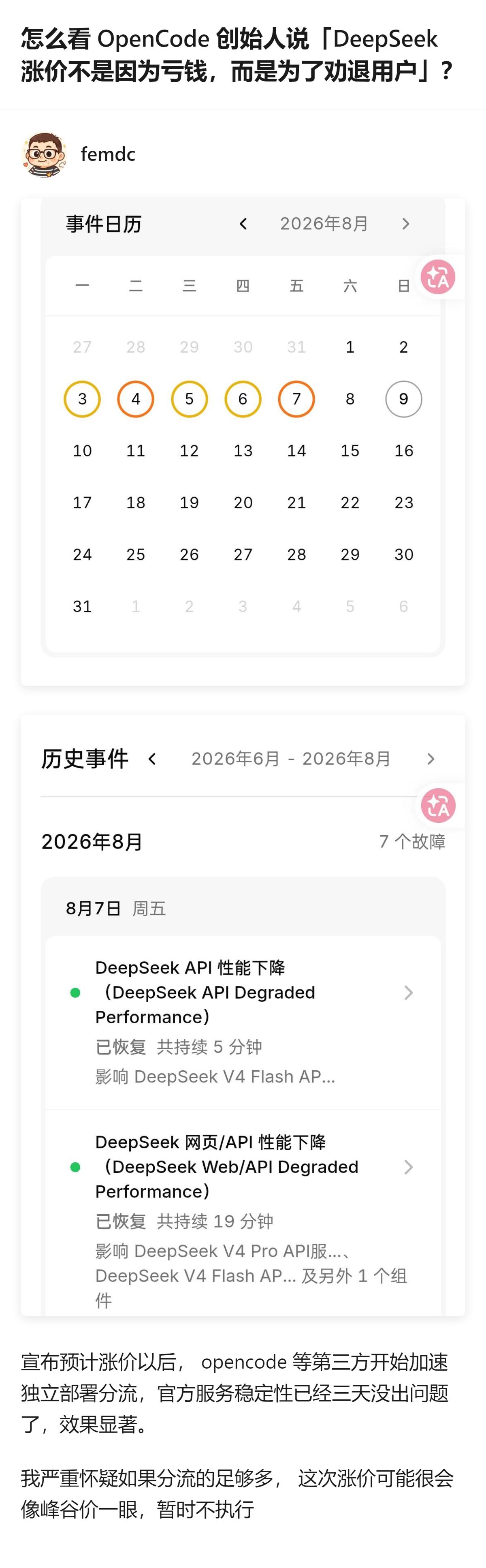 说白了AI大厂玩的是“用涨价当鱼饵钓分流用户”，真给你引流出去了，转头就怂得很！