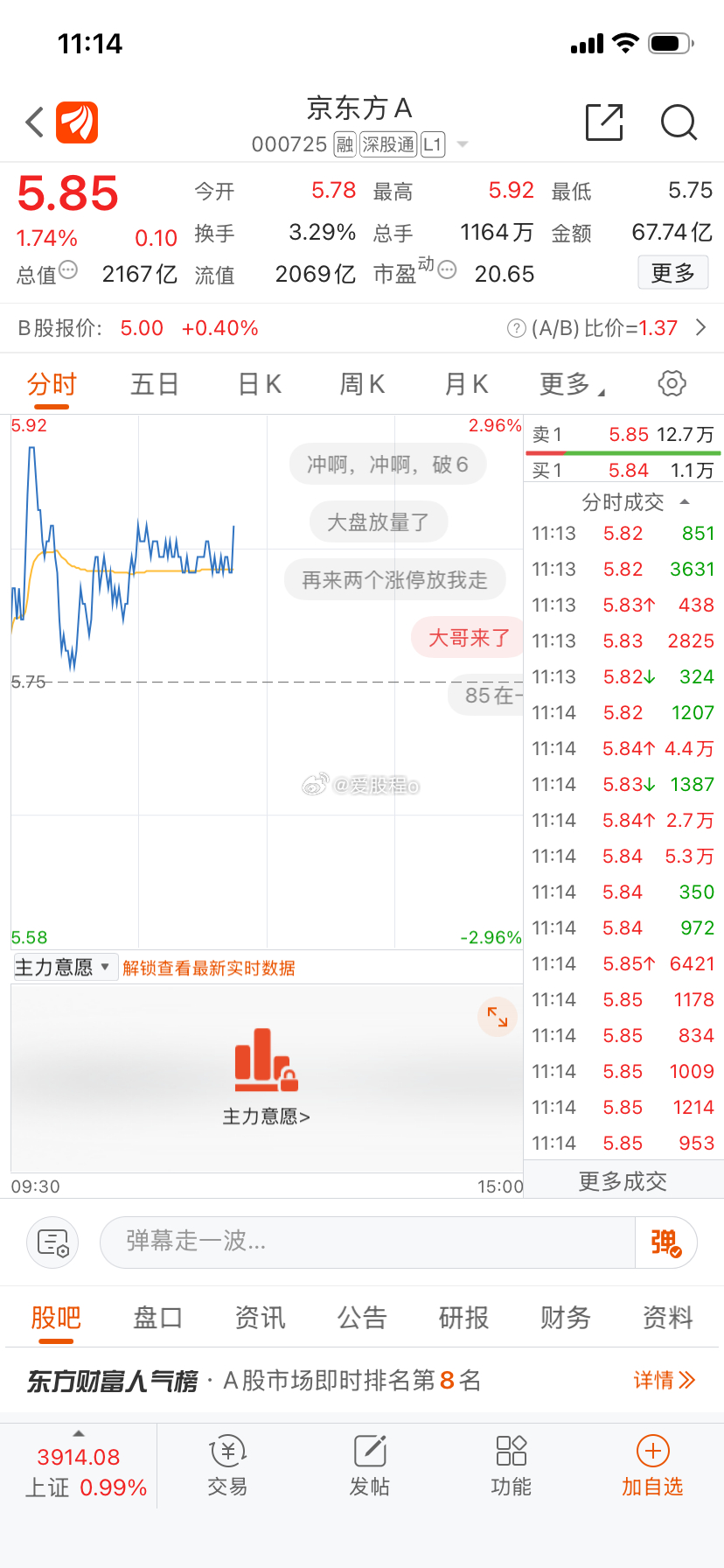 家人们，现在还有机会上车 ​​​