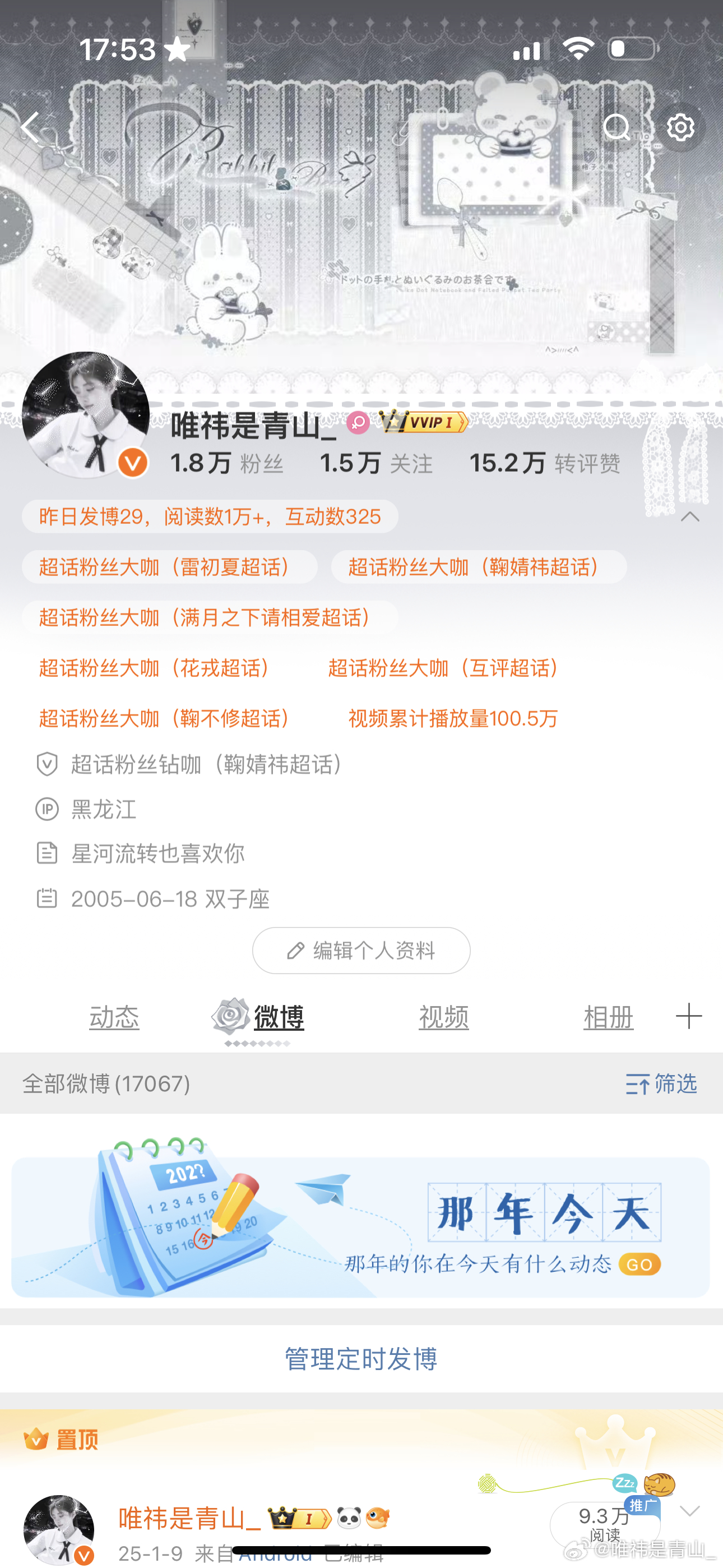 这个是我的新ootd 