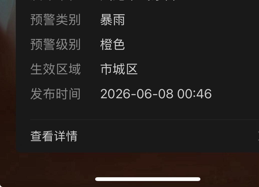 这龙舟水也下太大了吧！这个点被雷惊醒，一直在打雷闪电⚡，外面暴雨，明天上班马路不