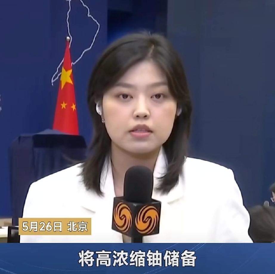 大事件！
伊朗要将浓缩铀转移至中国，这个包袱接还是不接？

5月26日，一家沙特