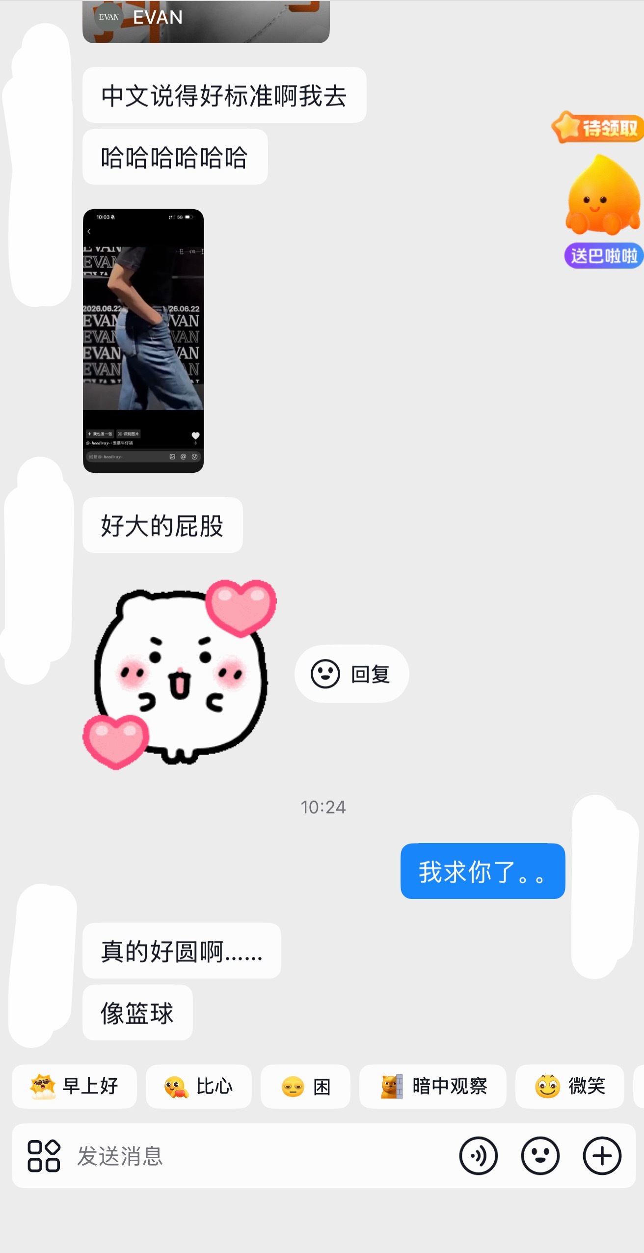 追内娱女宝的朋友三句话砸晕我《好大的屁股》《真的好圆啊》《像篮球》 