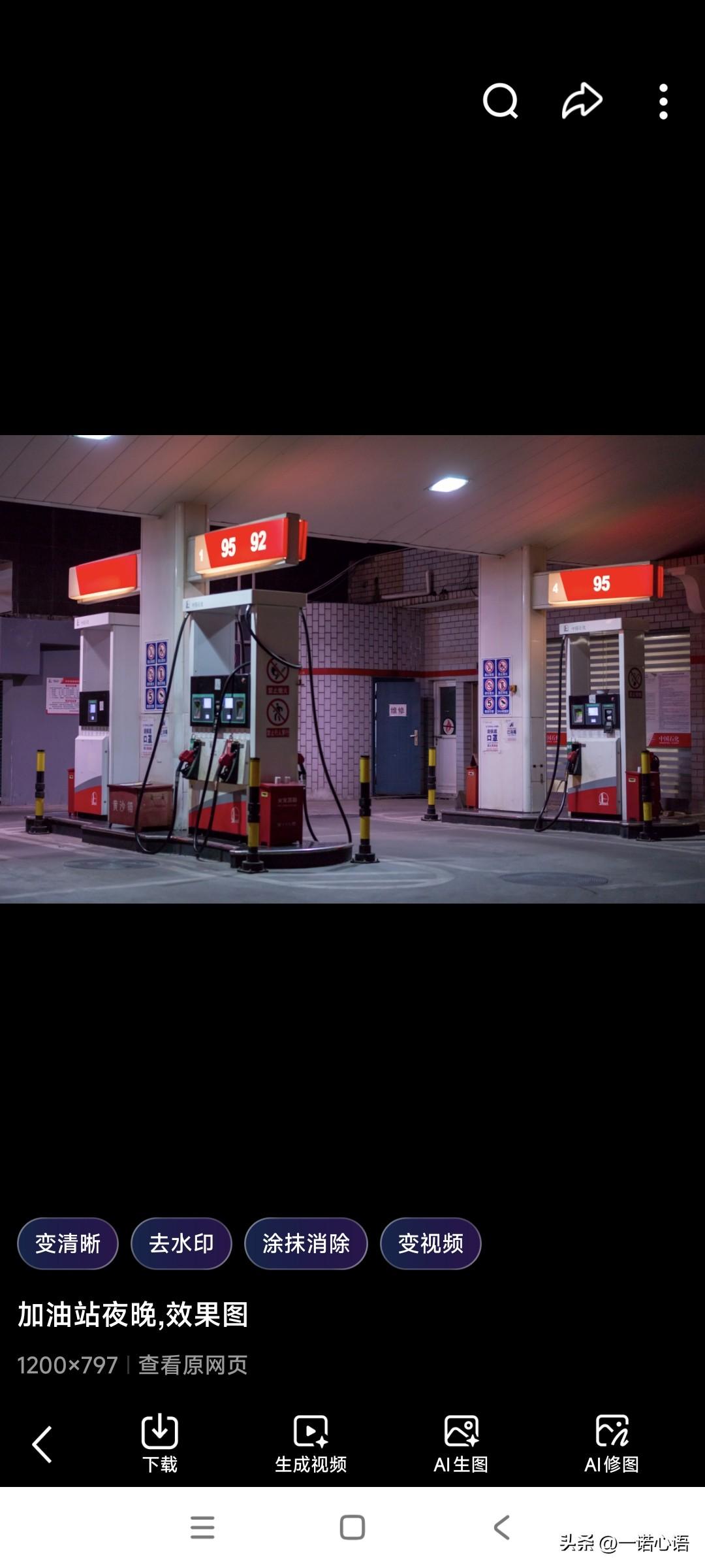 本来以为美伊战争和咱老百姓，一点儿关系都没有，没想到还真的城门失火殃及池鱼了！