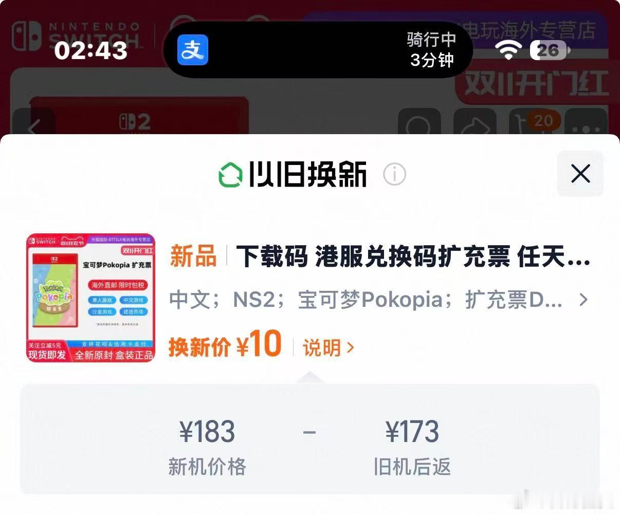 真的没绷住！出发去日本前各种盘要买什么。最近玩宝可梦pokopia迷到不行，去日