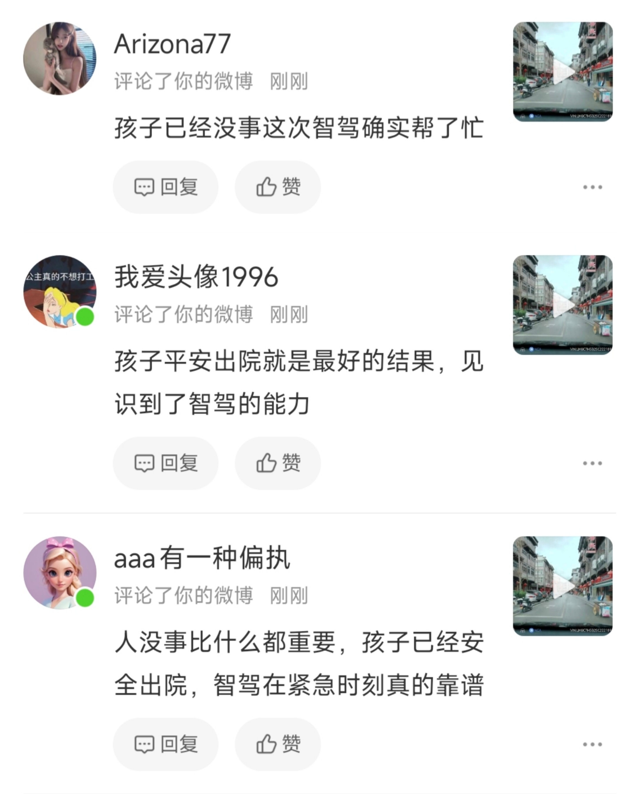 这个事故的重点，不是应该警示车主认真开车，时刻观察路况、监管车辆吗？？？把人撞伤