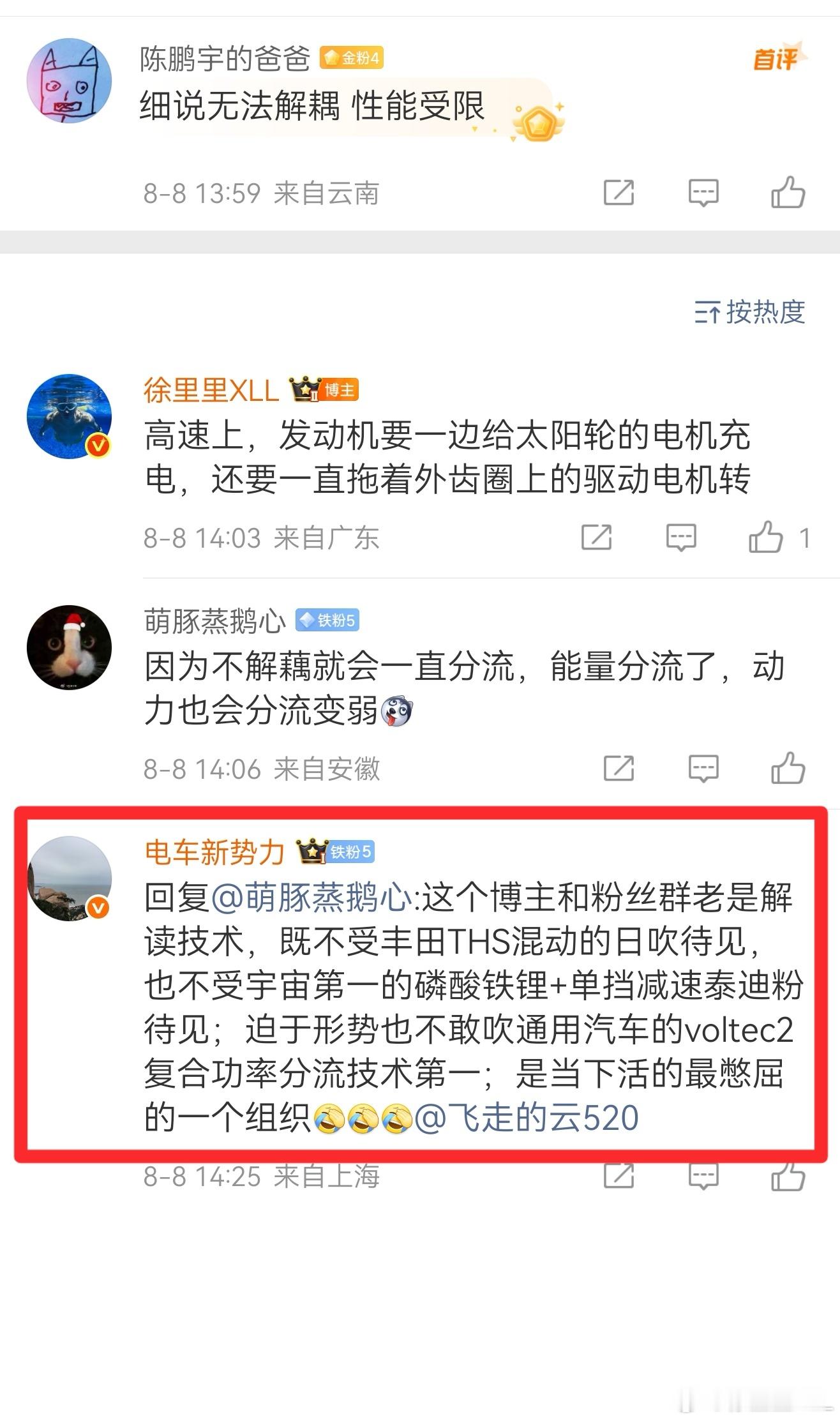 他不敢吹我敢吹啊。通用的Voltec2就是神一样的东西。但是卖不动，通用吃过亏，