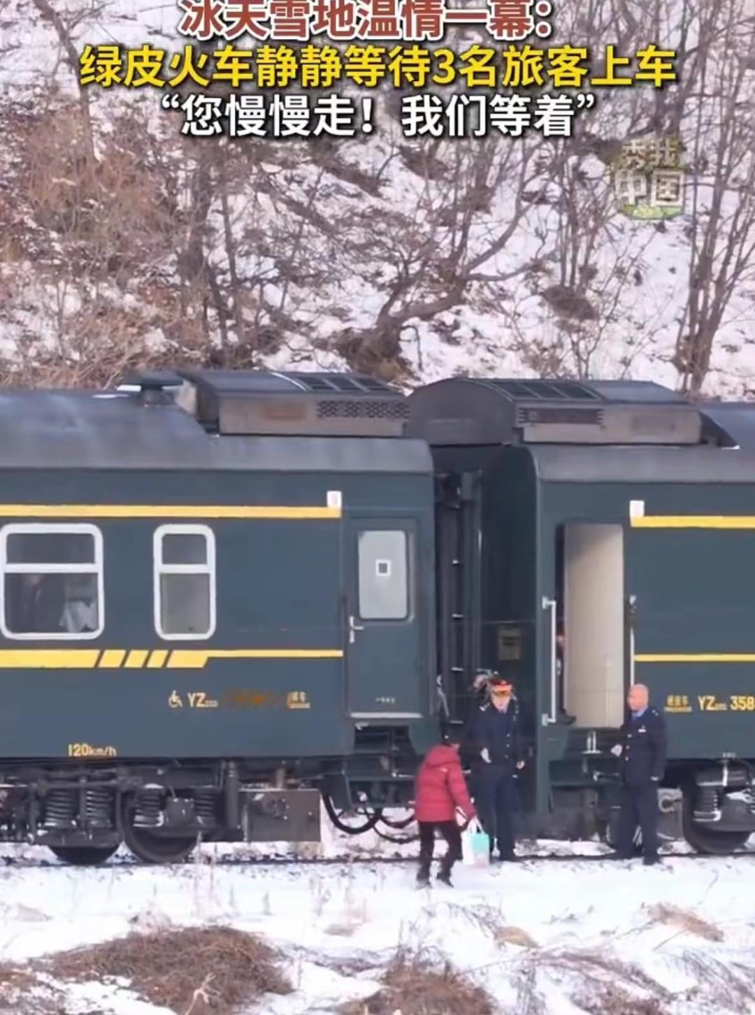 “看着就想哭！”吉林，一趟绿皮火车在冰天雪地里，硬生生停在荒凉的乘降所，等着3个