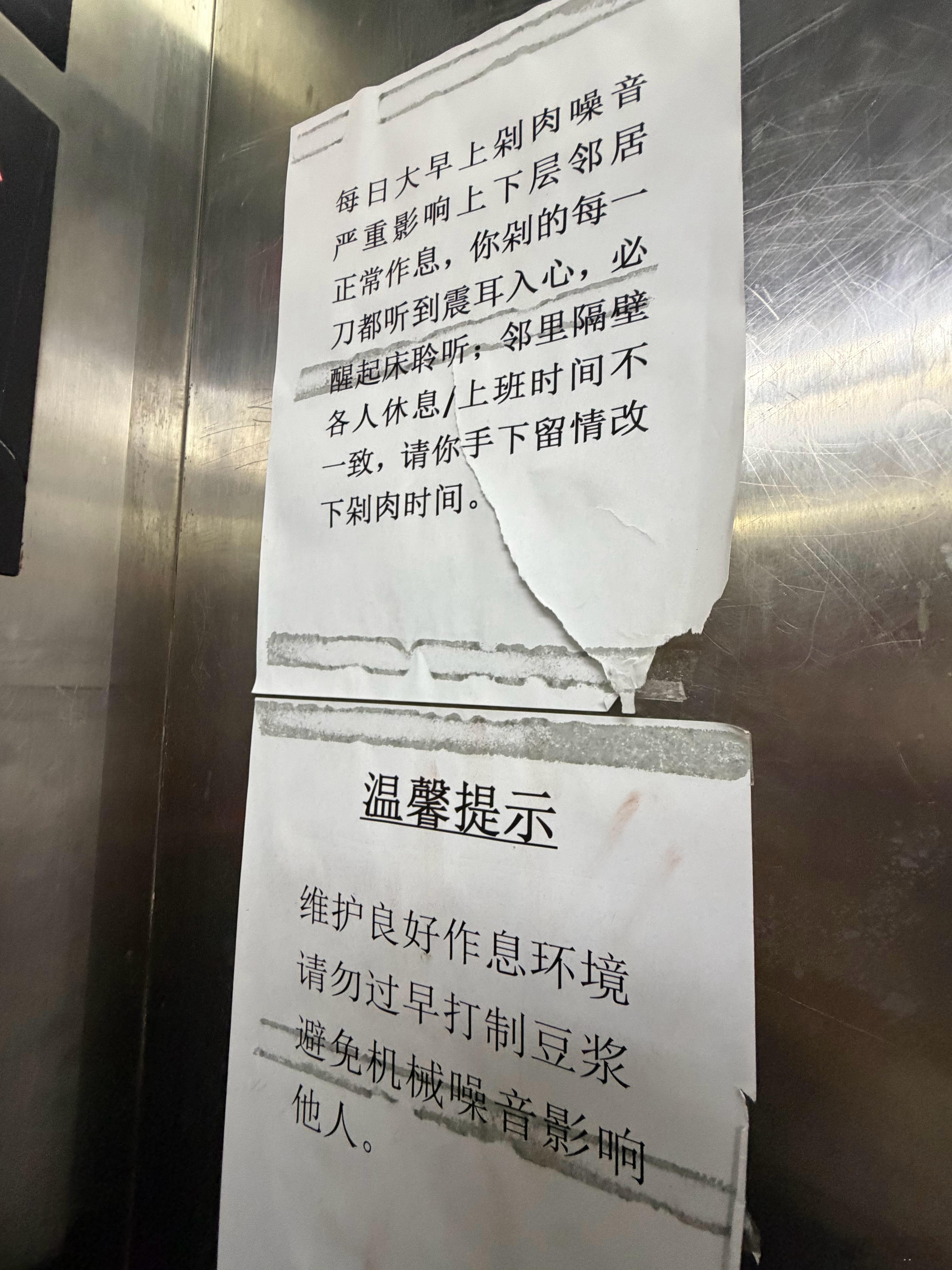 感觉这个邻居在处理尸体 