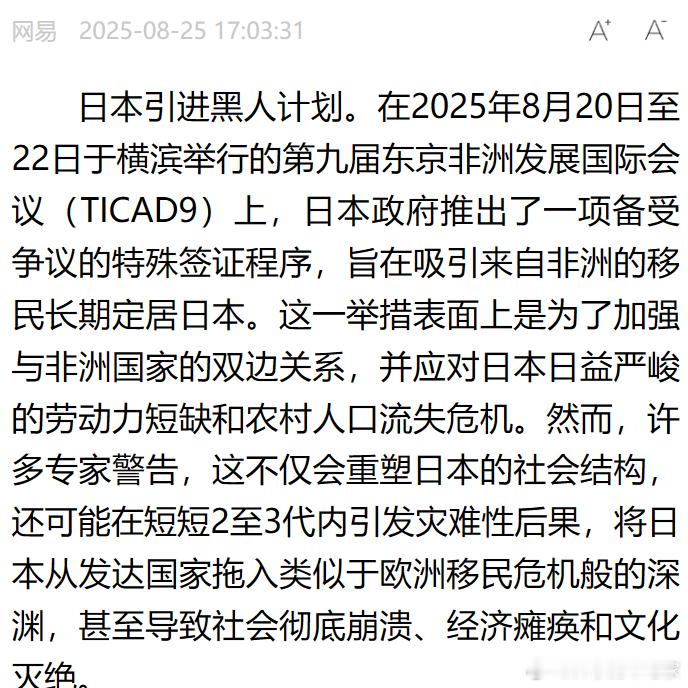 嗯？这集是不是在哪儿看过...？[doge]日本引进黑人计划 ​​​