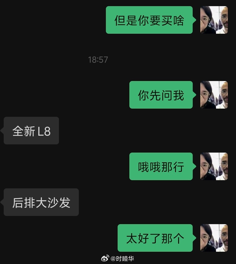 我哥们儿要买全新理想L8 Ultra了，牛逼！ 