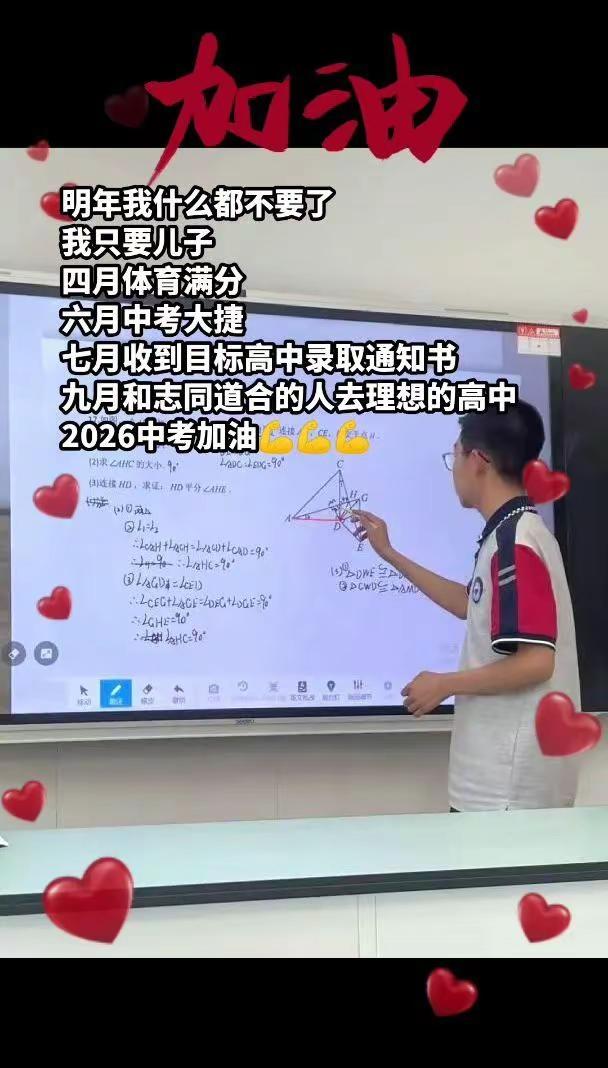 明年我什么都不要了我只要女儿四月体育满分六月中考大捷七月收到目标高中录取通知书九