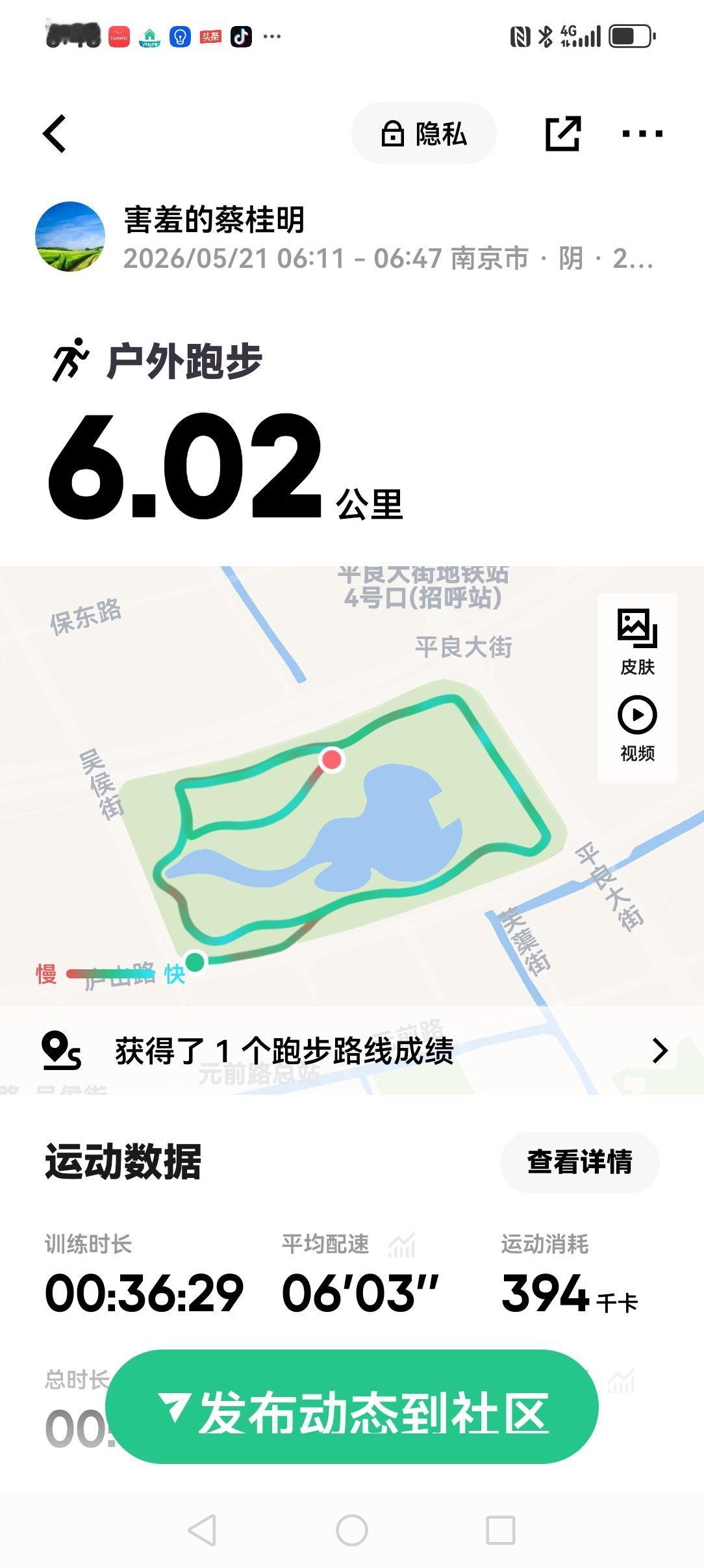人生小满，幸福常伴！
 今日小满，晨起公园慢跑六公里，微风拂面，身心格外舒畅。一
