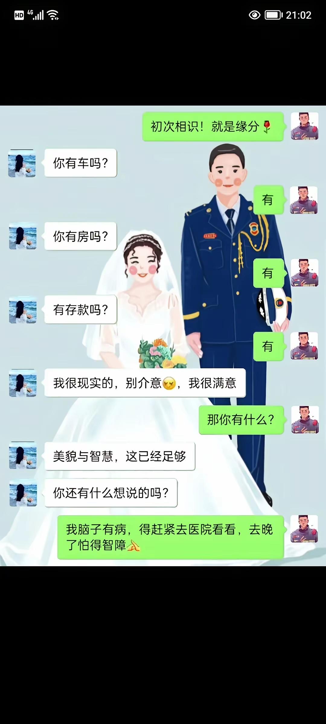 相亲越是这样，以后单身的人只会越来越多！
男女地位不适配，女人不只是负责貌美如花