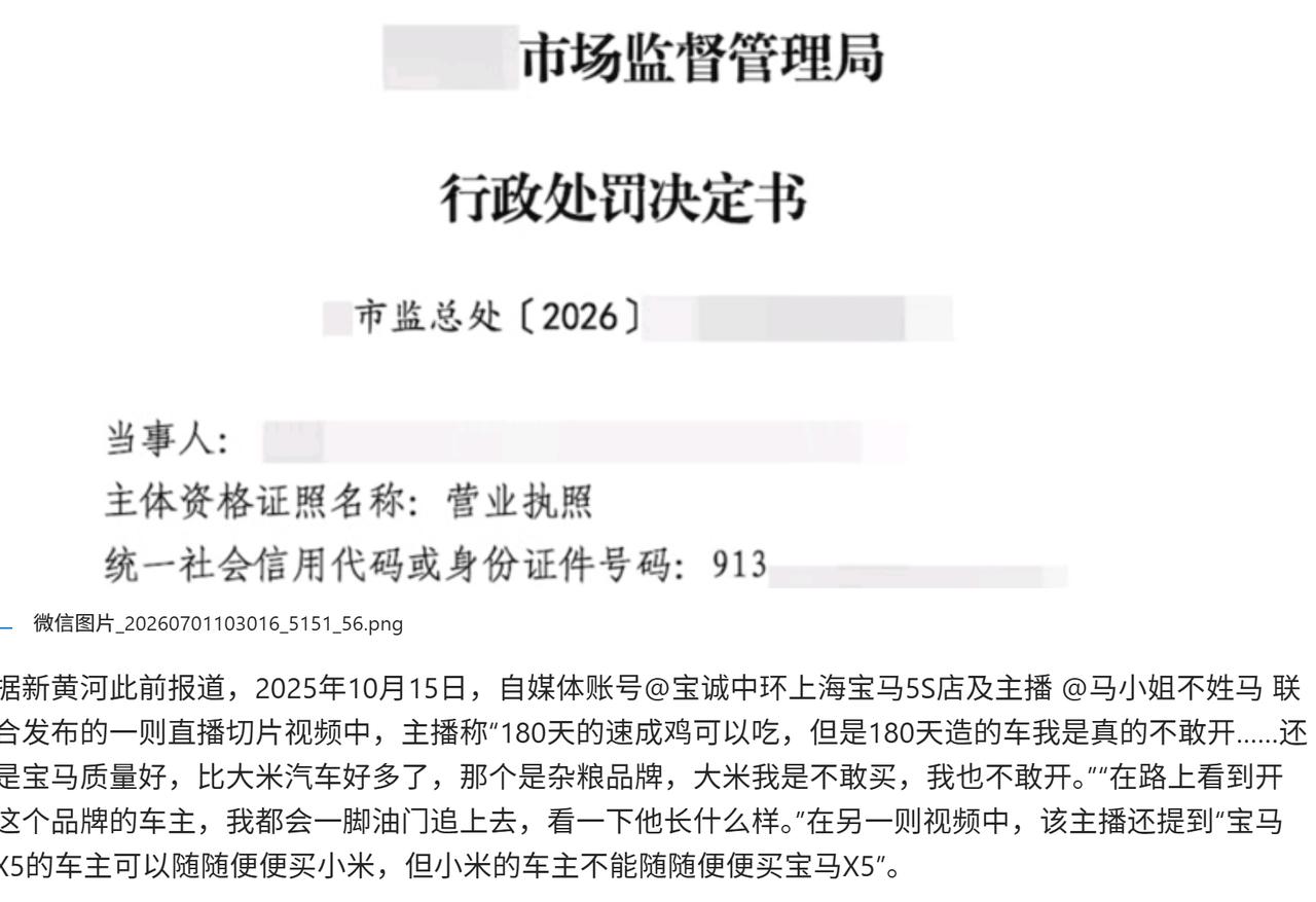 现在回过头去看曾经吐槽小米汽车的人，确实觉得有点可笑。为什么就这么笃定地迷信奔驰