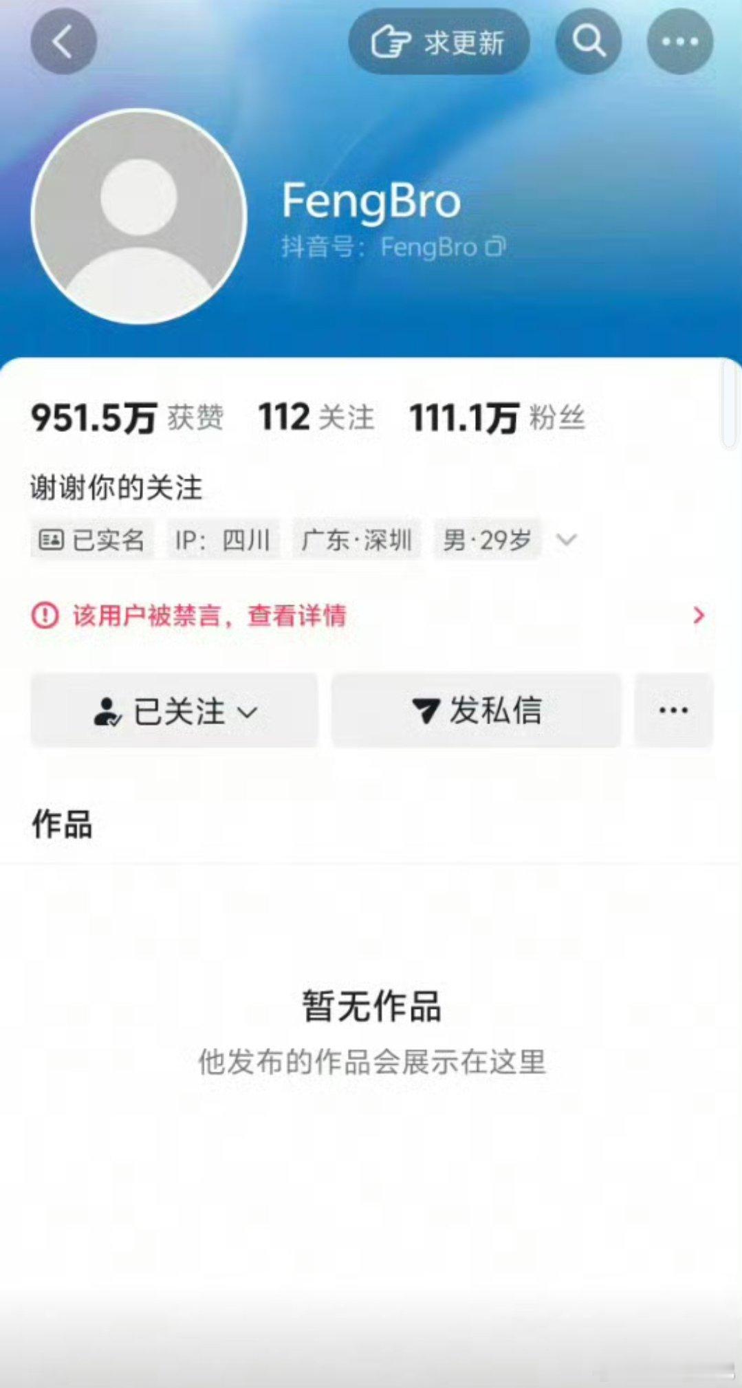 峰哥这是咋了？ ​​​