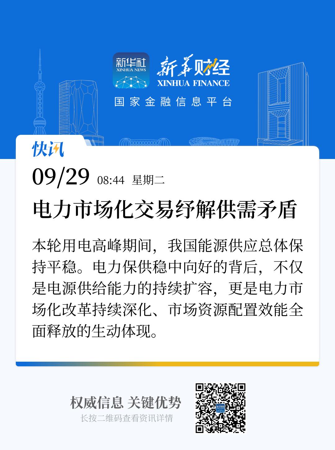 郭涛对记者表示，这揭示出新型电力系统中的一个核心矛盾：发电侧出力高度波动，而用户