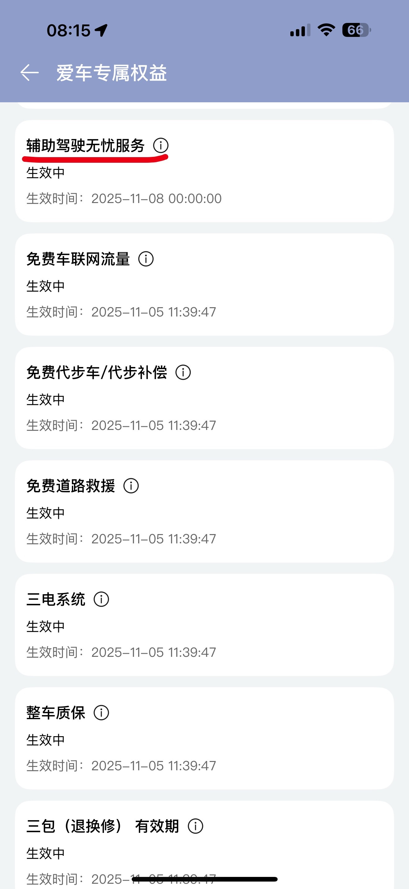用ADS的小伙伴们，可以去HUAWEI ADS里面领取辅助驾驶无忧权益了(ADS
