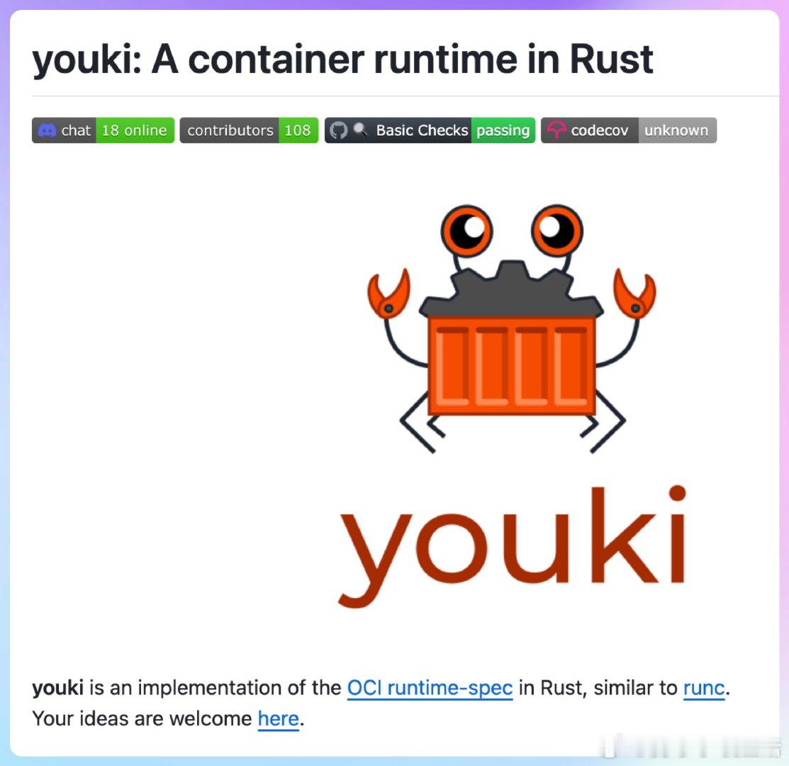 【[6.5k星]Youki：用Rust语言编写的高性能容器运行时，为容器化应用提