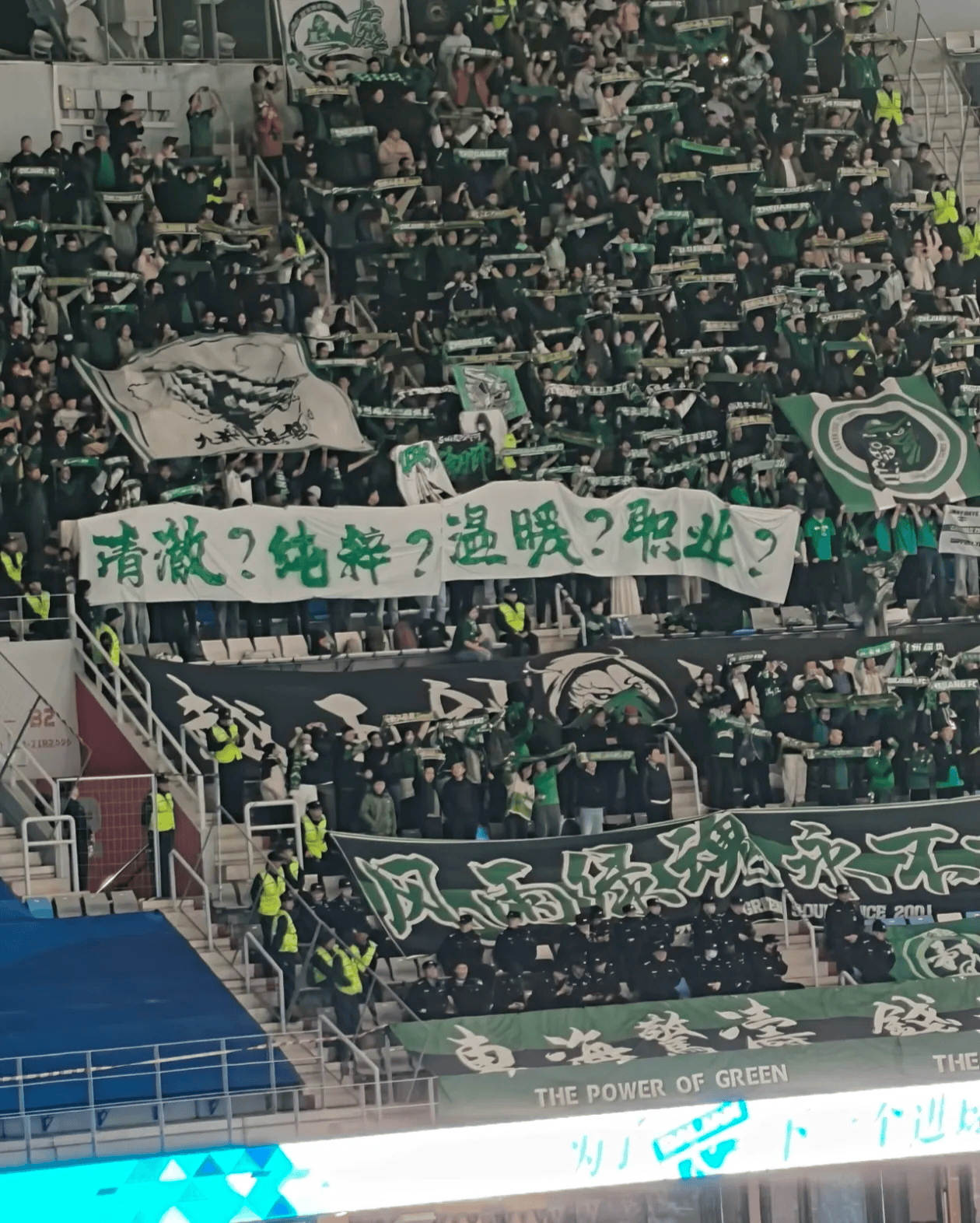 点谁呢？浙江球迷赛前横幅“清澈？纯粹？温暖？职业？”