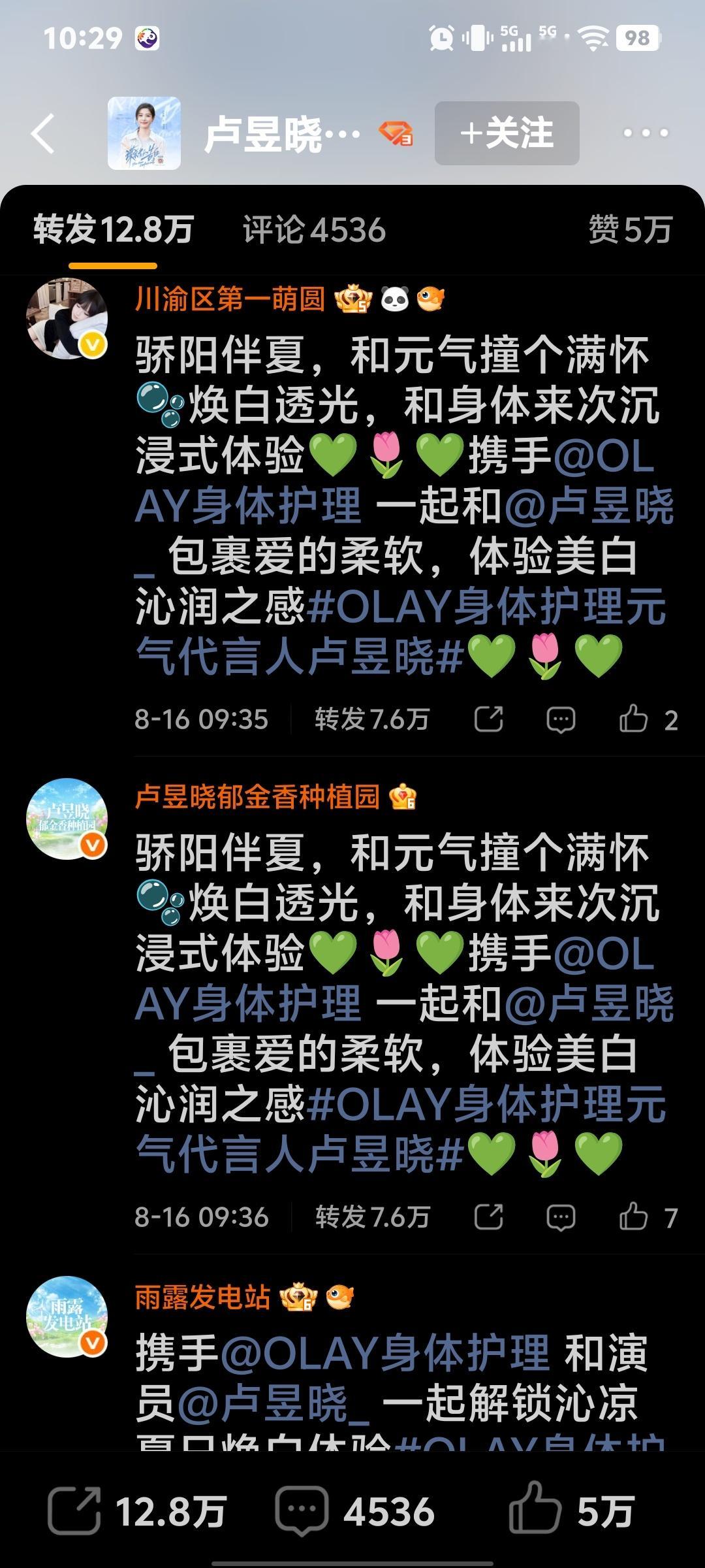 一个活人没有的乐色代言人