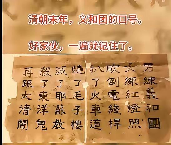 义和团自身的局限性，致使其最终走向失败。
但就是这样一群被满清压迫得目不识丁的农