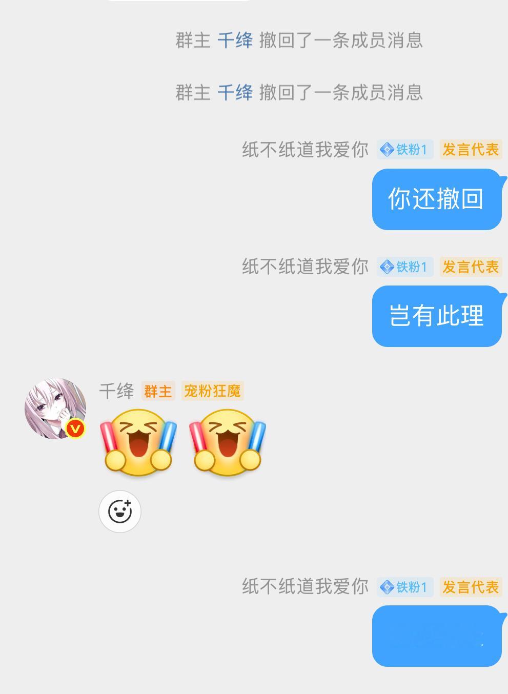 十点前不道歉，这个群就解散 