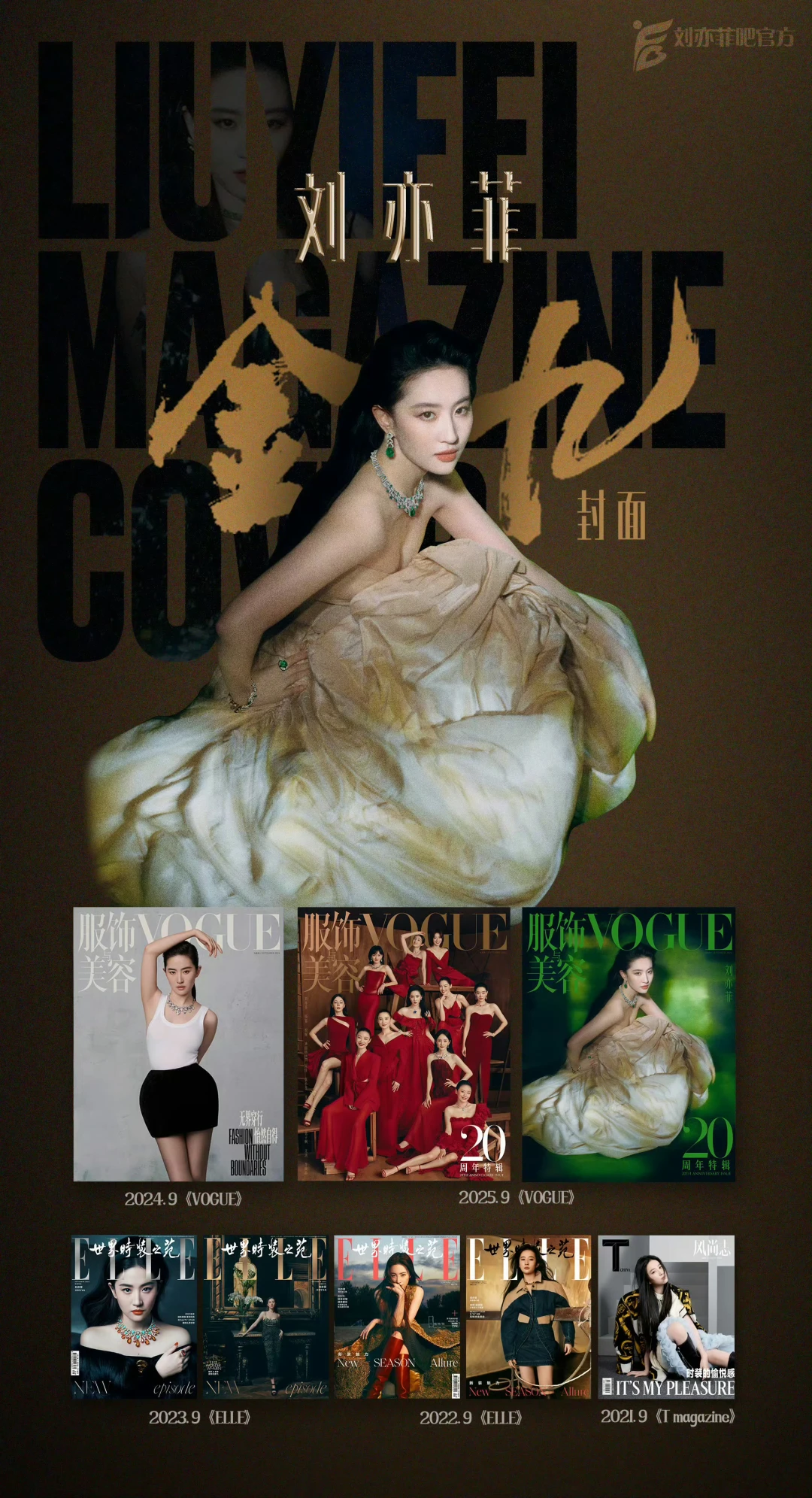 你以为你是刘亦菲啊真是常看常新