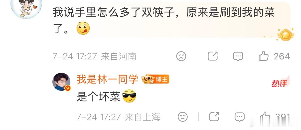 此男就这么萌萌滴回复粉丝林一旅行拍照姿势林一男大赛道没输过