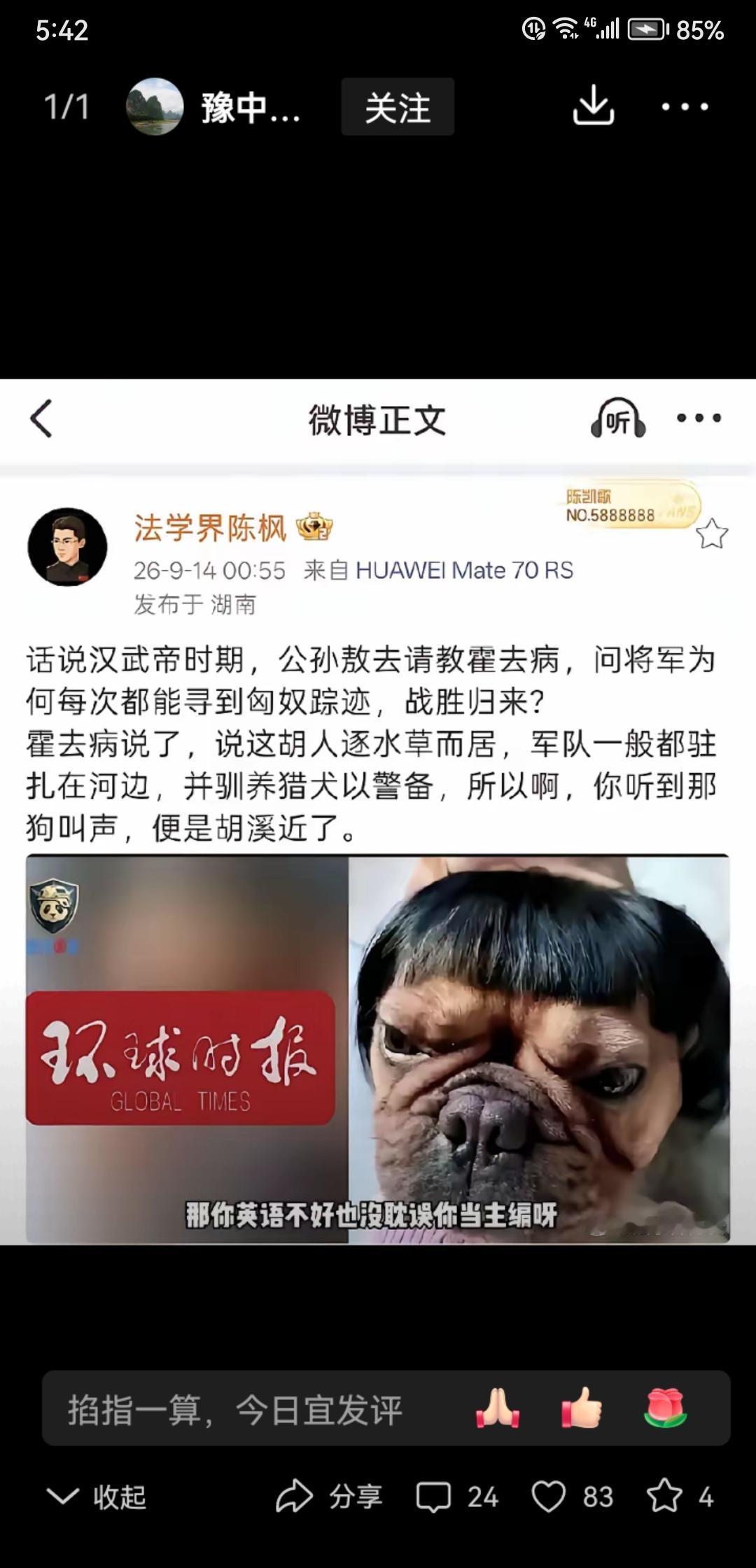 老胡最近有点明显示弱了，面对陈枫咄咄逼人的十问，以及这次戏谑式的挑衅，老胡都是选