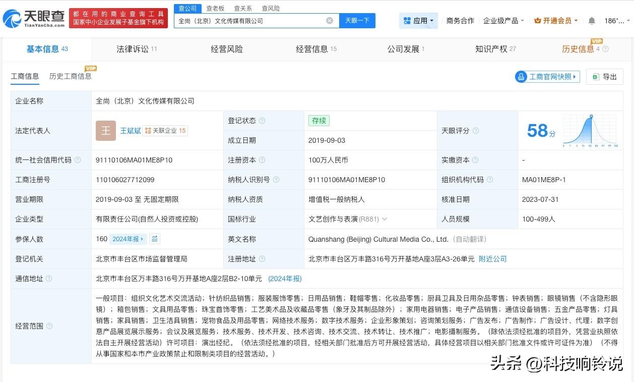 【李金铭账号已签约MCN 李金铭账号持续掉粉】李金铭农村综艺那家人居然还在发她