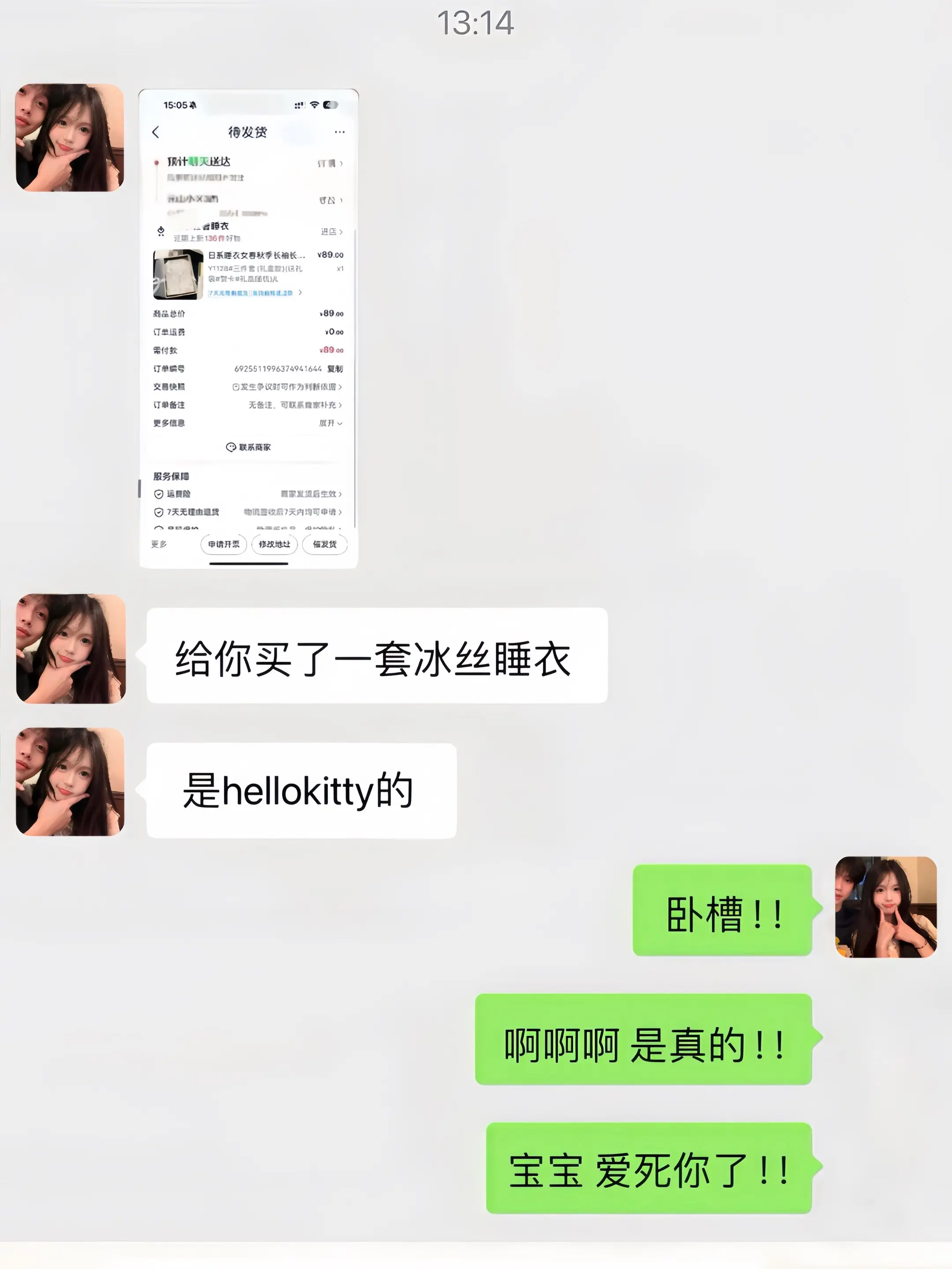 幸福是收到喜欢的Kitty冰丝睡衣！！
