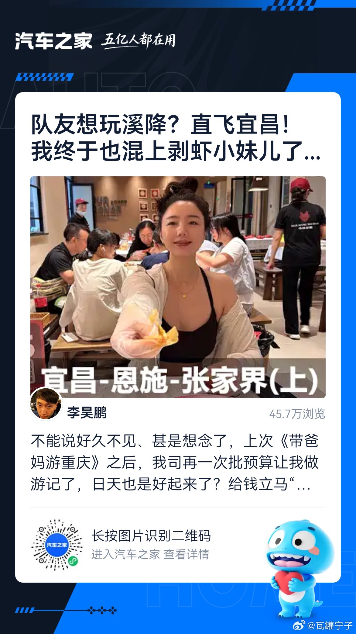 哇！游记更新了！ ​​​