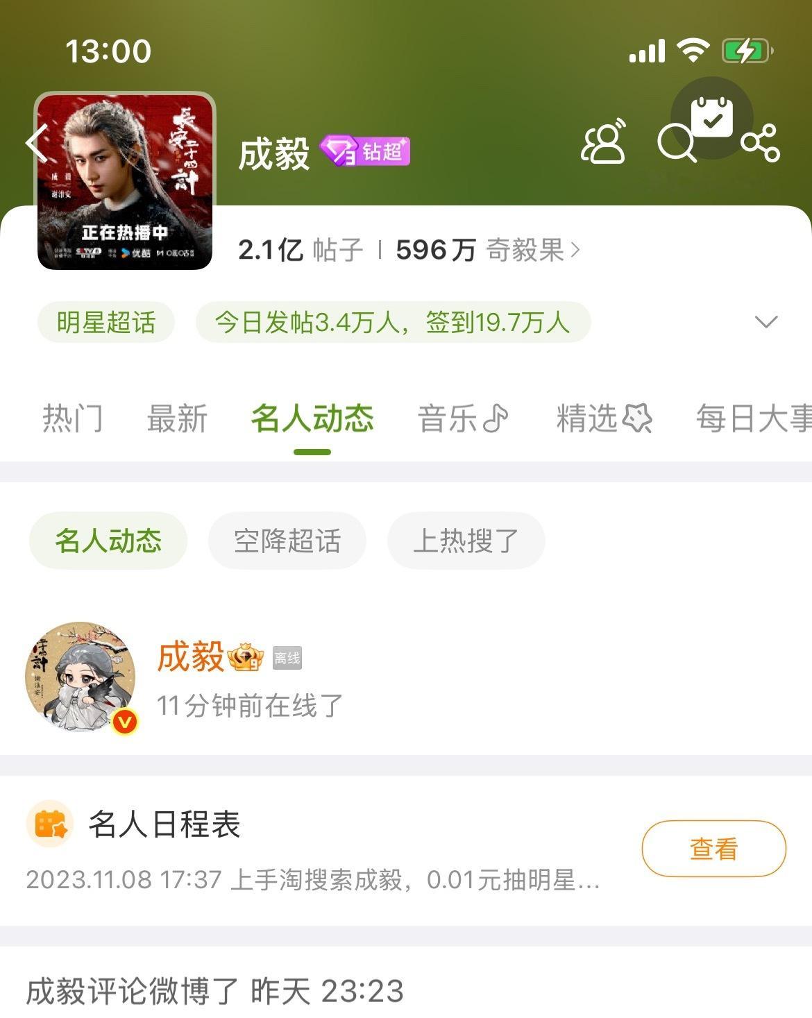 没捉到小e，上来定时微博的嘛？哥的梗也挺多的🤣🤣 