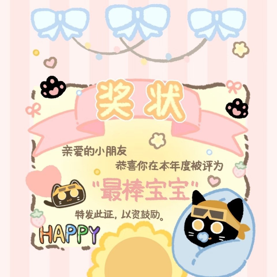 泽禹，宝宝节快乐，你永远是我的宝贝