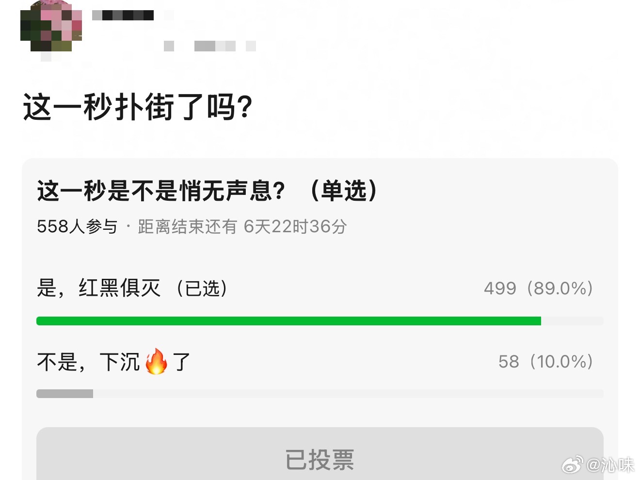 张凌赫这一秒过火大结局了，隔壁在讨论这剧是不是熄火了？ 不知道你们怎么看 