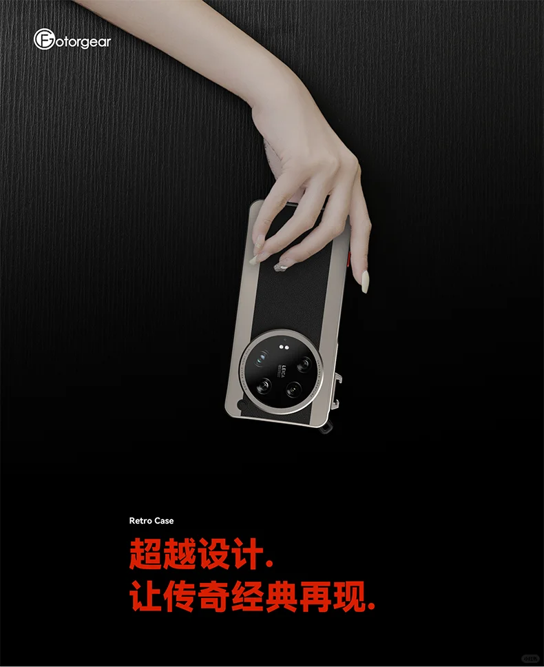 14Ultra复古相机手机壳已开启预售