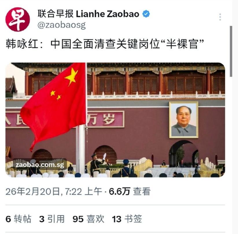 据联合早报报道，中国全面清查关键岗位的“半裸官”。这事其实早就应该进行，我觉得不